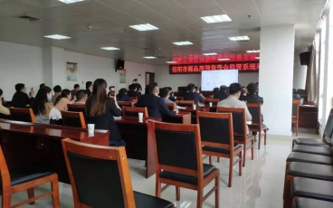 河南省信陽市商品房預售資金監管系統培訓會議